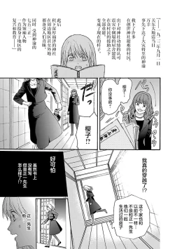 Page 180 of Time Slip Enmusubi| 跨越时空的姻缘1-3 end