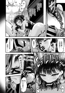 Page 4 of Kisaki-chan to Ecchi