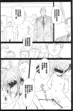 Page 10 of バス停シャワー 總集編 桂井よしあき COLLECTION 1+2