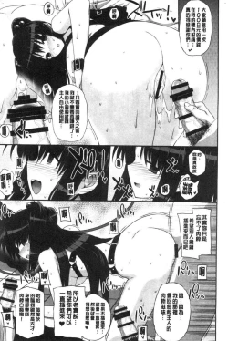 Page 122 of バス停シャワー 總集編 桂井よしあき COLLECTION 1+2