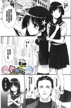 Page 129 of バス停シャワー 總集編 桂井よしあき COLLECTION 1+2