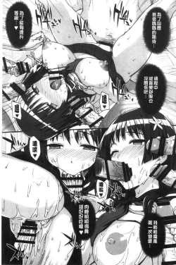 Page 141 of バス停シャワー 總集編 桂井よしあき COLLECTION 1+2