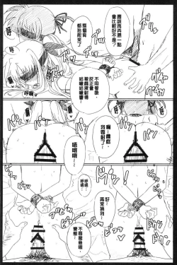 Page 14 of バス停シャワー 總集編 桂井よしあき COLLECTION 1+2