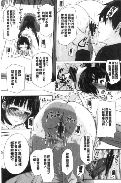 Page 155 of バス停シャワー 總集編 桂井よしあき COLLECTION 1+2