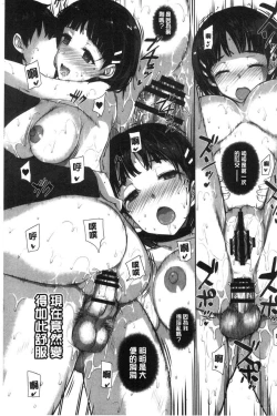 Page 173 of バス停シャワー 總集編 桂井よしあき COLLECTION 1+2