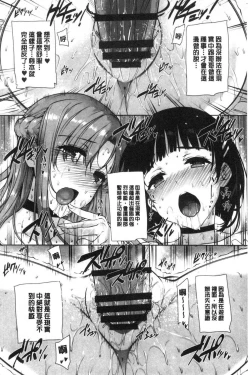 Page 174 of バス停シャワー 總集編 桂井よしあき COLLECTION 1+2