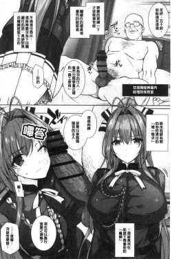 Page 182 of バス停シャワー 總集編 桂井よしあき COLLECTION 1+2