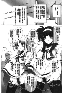 Page 37 of バス停シャワー 總集編 桂井よしあき COLLECTION 1+2