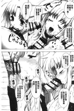 Page 39 of バス停シャワー 總集編 桂井よしあき COLLECTION 1+2