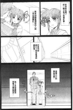 Page 6 of バス停シャワー 總集編 桂井よしあき COLLECTION 1+2