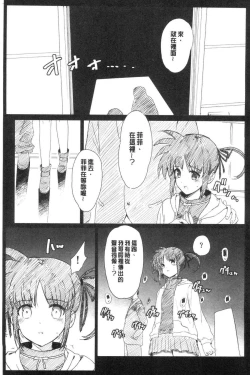 Page 7 of バス停シャワー 總集編 桂井よしあき COLLECTION 1+2