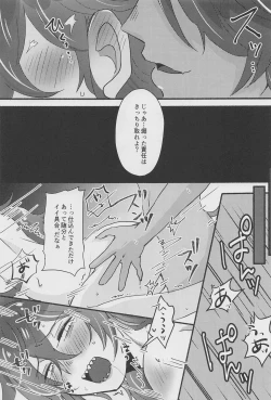 Page 14 of Shiro Kuro Tsukema SHOW!!