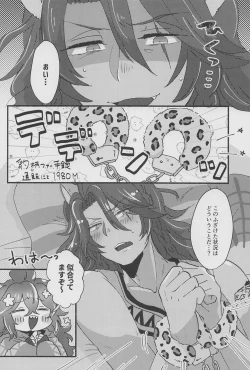 Page 19 of Shiro Kuro Tsukema SHOW!!