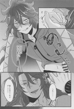 Page 21 of Shiro Kuro Tsukema SHOW!!