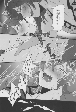 Page 26 of Shiro Kuro Tsukema SHOW!!