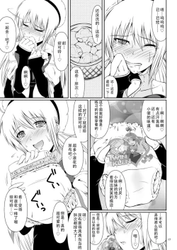 Page 18 of SCANDALOUSact. 3