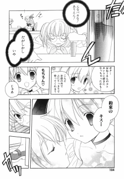 Page 106 of Akihabara Ichiman Channel