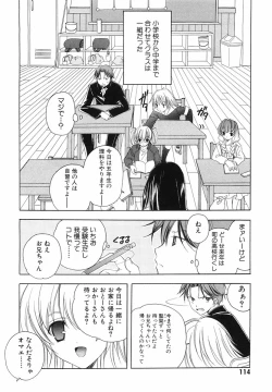 Page 116 of Akihabara Ichiman Channel