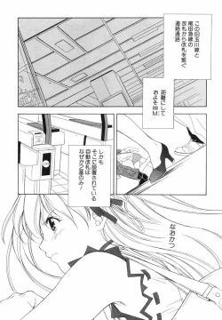 Page 135 of Akihabara Ichiman Channel