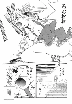 Page 139 of Akihabara Ichiman Channel