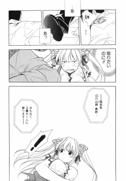 Page 141 of Akihabara Ichiman Channel