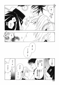 Page 162 of Akihabara Ichiman Channel