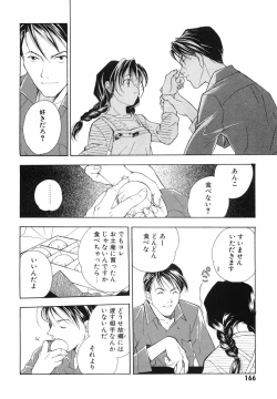 Page 168 of Akihabara Ichiman Channel