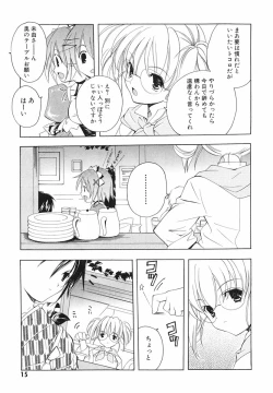 Page 17 of Akihabara Ichiman Channel