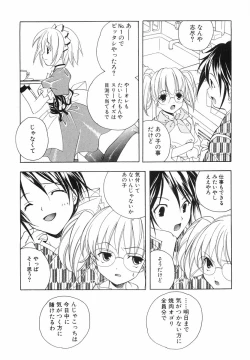 Page 18 of Akihabara Ichiman Channel