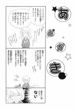 Page 190 of Akihabara Ichiman Channel