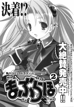 Page 194 of Akihabara Ichiman Channel