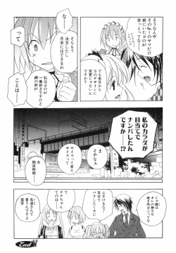 Page 28 of Akihabara Ichiman Channel
