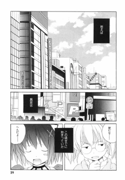 Page 31 of Akihabara Ichiman Channel