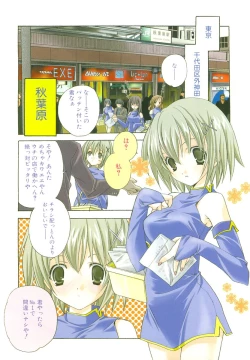 Page 3 of Akihabara Ichiman Channel