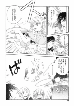 Page 42 of Akihabara Ichiman Channel