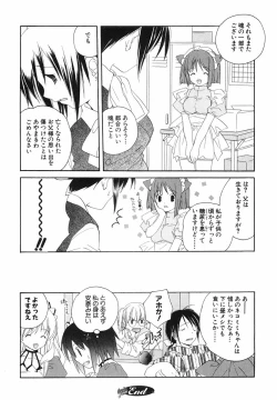 Page 54 of Akihabara Ichiman Channel
