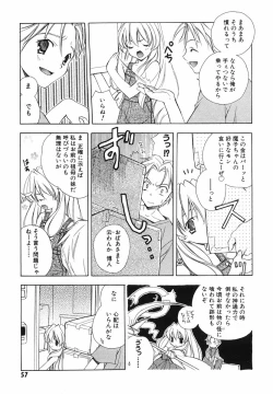 Page 59 of Akihabara Ichiman Channel