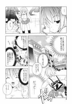 Page 6 of Akihabara Ichiman Channel