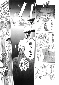 Page 71 of Akihabara Ichiman Channel