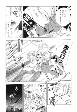 Page 74 of Akihabara Ichiman Channel