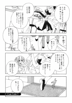 Page 81 of Akihabara Ichiman Channel