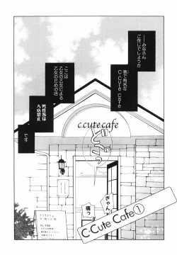 Page 83 of Akihabara Ichiman Channel