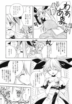 Page 85 of Akihabara Ichiman Channel