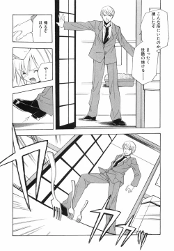 Page 88 of Akihabara Ichiman Channel