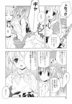 Page 8 of Akihabara Ichiman Channel