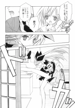 Page 91 of Akihabara Ichiman Channel