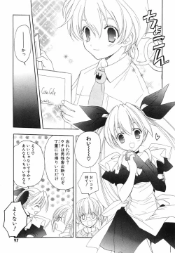 Page 99 of Akihabara Ichiman Channel