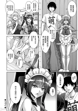Page 115 of 异世界转生 例大祭