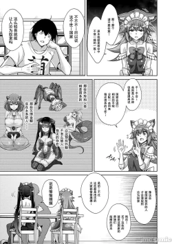 Page 122 of 异世界转生 例大祭