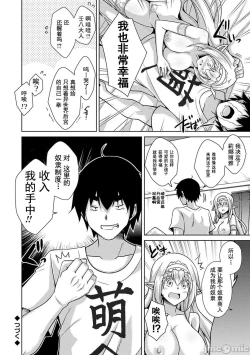 Page 135 of 异世界转生 例大祭